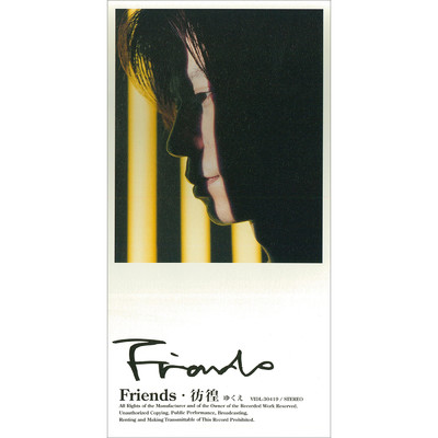 シングル/彷徨 (Back Track)/FRIENDS
