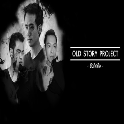シングル/Yang Kit Teung/Old Story Project
