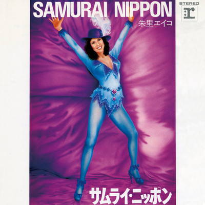 アルバム/Samurai Nippon (2021 Remaster)/朱里エイコ