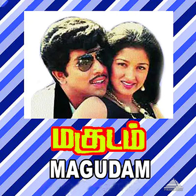 アルバム/Magudam (Original Motion Picture Soundtrack)/Ilaiyaraaja & Vaali