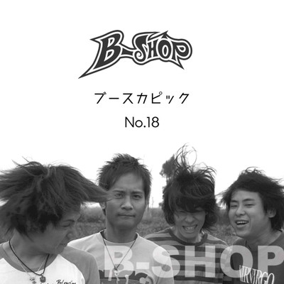 アルバム/ブースカピック/B-SHOP