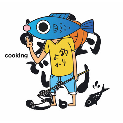 cooking/釣りよかでしょう