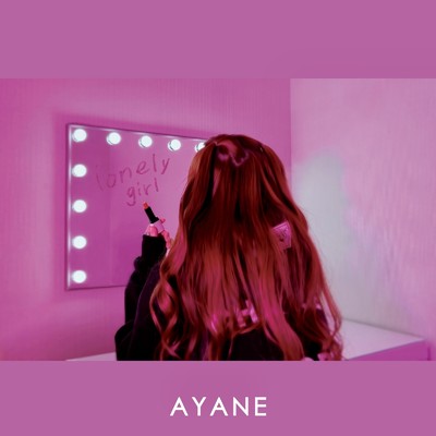 lonely girl/AYANE