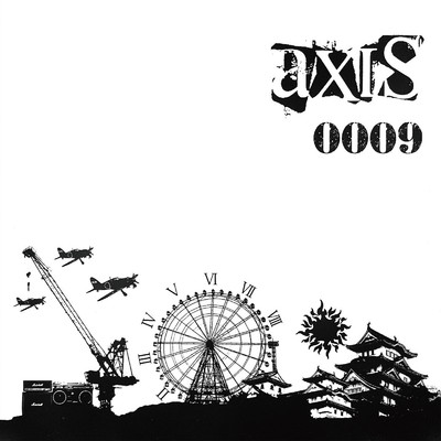 アルバム/0009/Axis