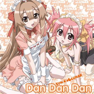 シングル/Dan Dan Dan/SUN & LUNAR