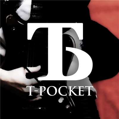 ロックンロール・スーパースター (feat. 初音ミク)/T-POCKET