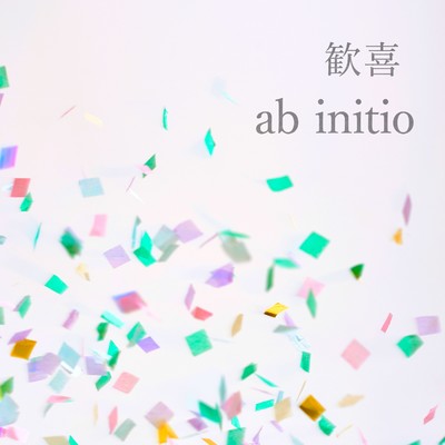シングル/歓喜/ab initio