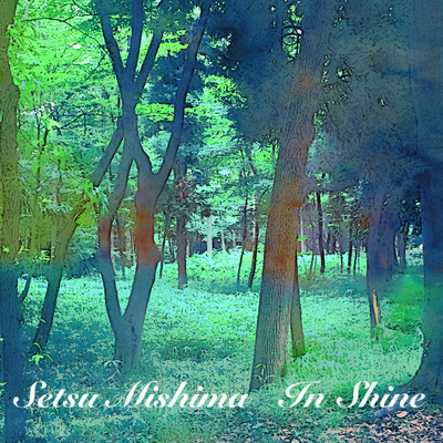 シングル/In Shine/三梓真 節