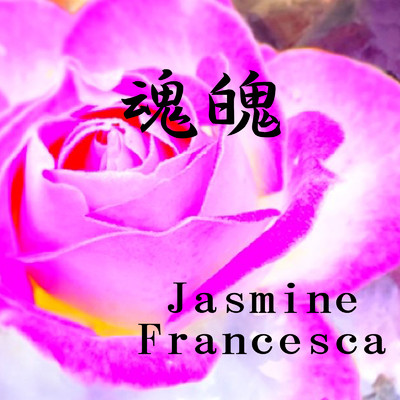 Jasmine Francesca