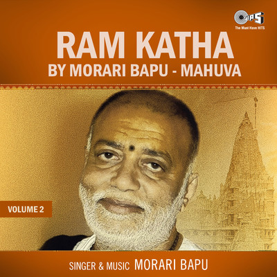 Ram Katha By Morari Bapu Mahuva, Vol. 2/Morari Bapu