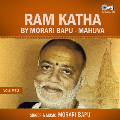 Ram Katha By Morari Bapu Mahuva, Vol. 2, Pt. 3/Morari Bapu