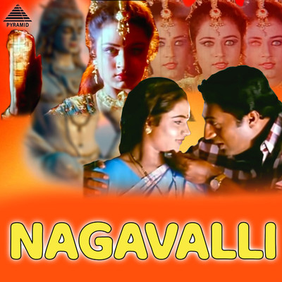 アルバム/Nagavalli (Original Motion Picture Soundtrack)/Srinivas