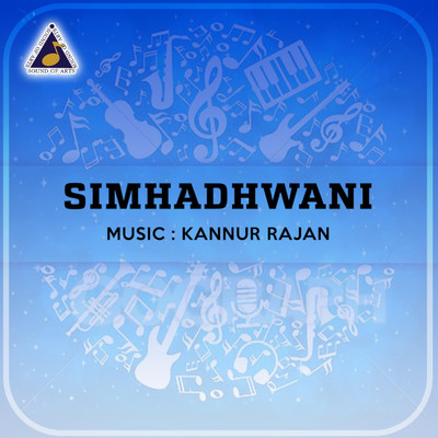 アルバム/Simhadhwani (Original Motion Picture Soundtrack)/Kannur Rajan