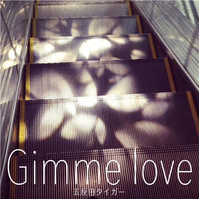 シングル/Gimme love/五反田タイガー