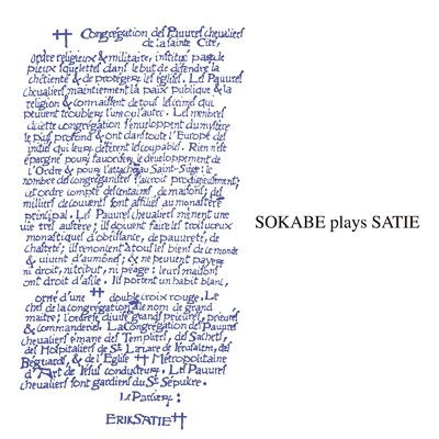 アルバム/SOKABE plays SATIE/曽我部恵一