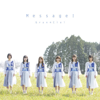 アルバム/Message！ (Type-A)/Gran☆Ciel