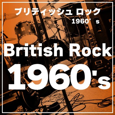 アルバム/ブリティッシュ ロック 1960 's/Various Artists