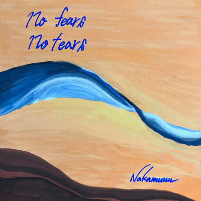 no fears no tears/Nakamuuu