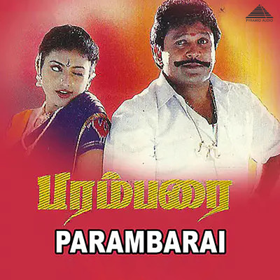 Parambarai (Original Motion Picture Soundtrack)/Deva & Kalidasan