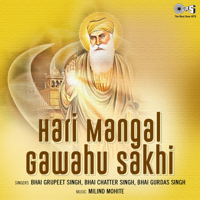 アルバム/Hari Mangal Gawahu Sakhi/Milind Mohite