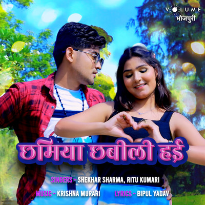 シングル/Chhamiya Chhabili Haee/Shekhar Sharma & Ritu Kumari