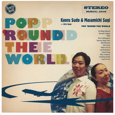 POP 'ROUND THE WORLD/須藤 薫／杉 真理