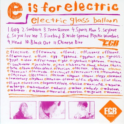 アルバム/e is for electric/エレクトリック グラス バルーン