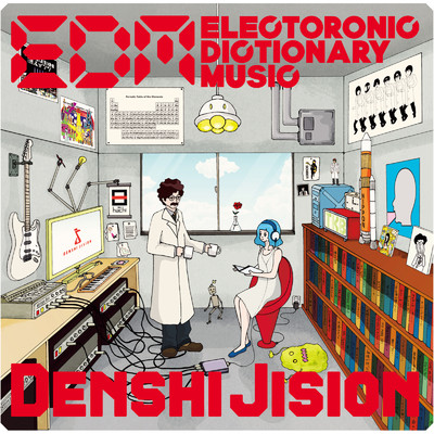 アルバム/EDM -Electronic Dictionary Music-/DENSHI JISION