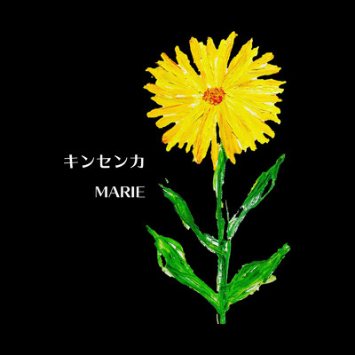 キンセンカ/MARIE