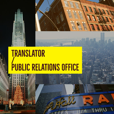 アルバム/Translator/Public Relations Office