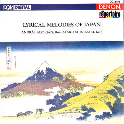 Lyrical Melodies of Japan/アンドラーシュ・アドリアン／篠崎史子