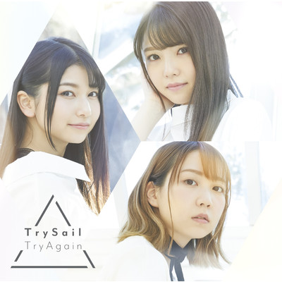 アルバム/TryAgain/TrySail