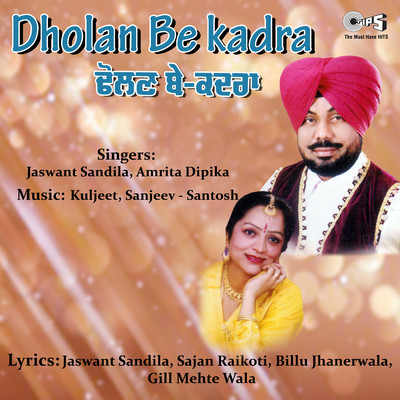 Dholan Be - Kadra/Jaswant Sandila and Amrita Dipika