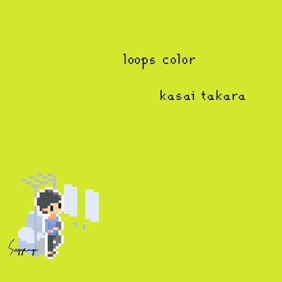 アルバム/loops color/Kasai Takara