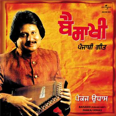 シングル/Mera Ishq (Album Version)/Pankaj Udhas