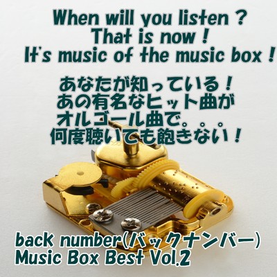 angel music box  back number Music Box Best Vol.2/angel music box