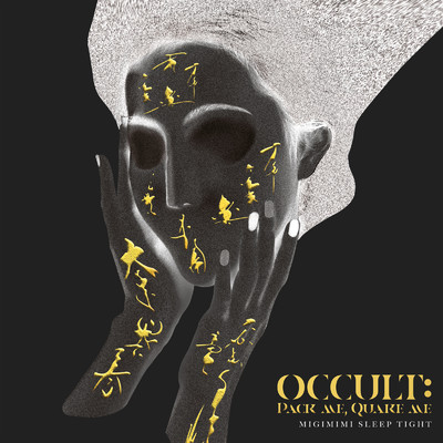 シングル/Occult: Pack me, Quake me/MIGIMIMI SLEEP TIGHT