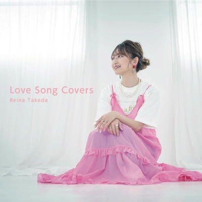 アルバム/Love Song Covers/武田レイナ