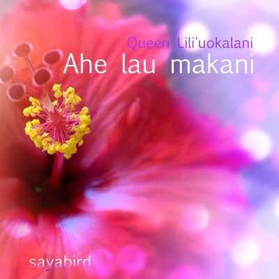 シングル/Ahe lau makani (Cover)/sayabird