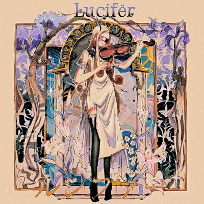 アルバム/Lucifer/Wisdom