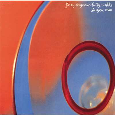forty days and forty nights/オノ・セイゲン