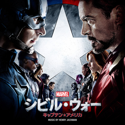アルバム/Captain America: Civil War (Original Motion Picture Soundtrack)/ヘンリー・ジャックマン