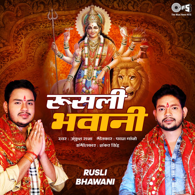 シングル/Rusli Bhawani/Ankush Raja