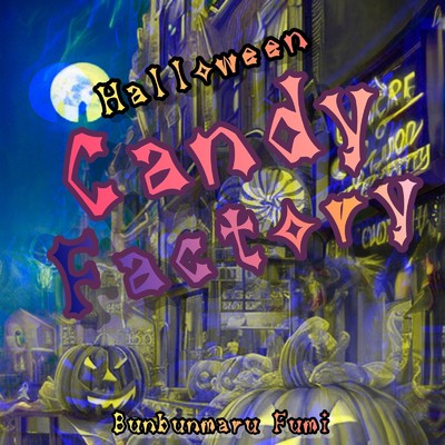 Halloween Candy Factory/ぶんぶんまるふみ