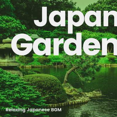 アルバム/日本庭園 -和風のリラックスBGM-/Various Artists