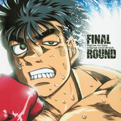 FINAL ROUND「はじめの一歩」オリジナルサウンドトラック/今堀恒雄