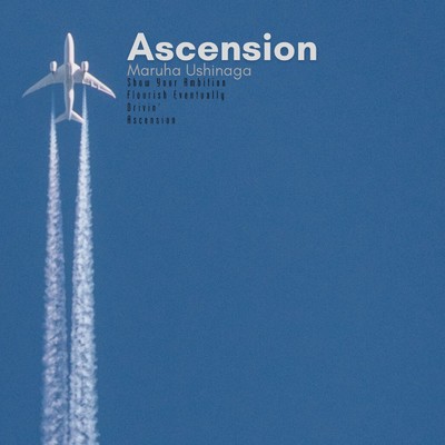 アルバム/Ascension/牛永丸葉