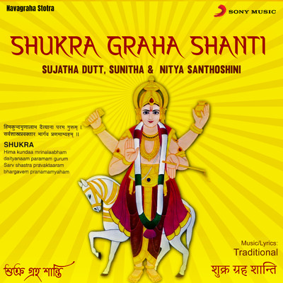 Shukra Graha Dhyana Slokam/Sujatha Dutt／Sunitha／Nitya Santhoshini