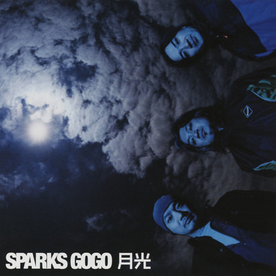 月光/SPARKS GO GO