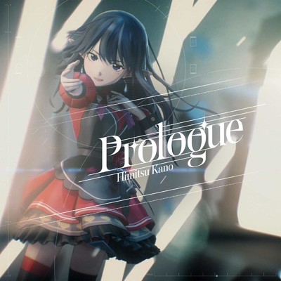 Prologue/叶 秘蜜